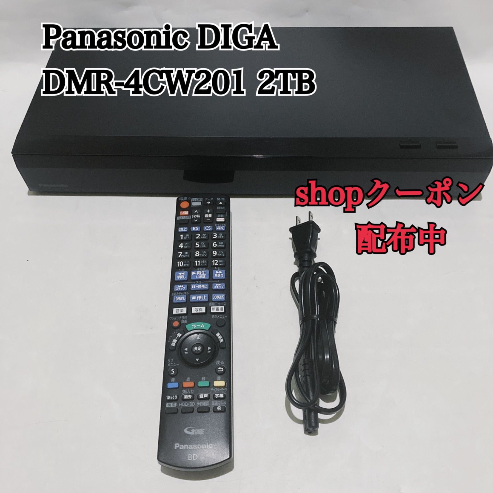 Panasonic DIGA DMR-4CW201 2TB 3番組同時録画 パナソニック - メルカリ