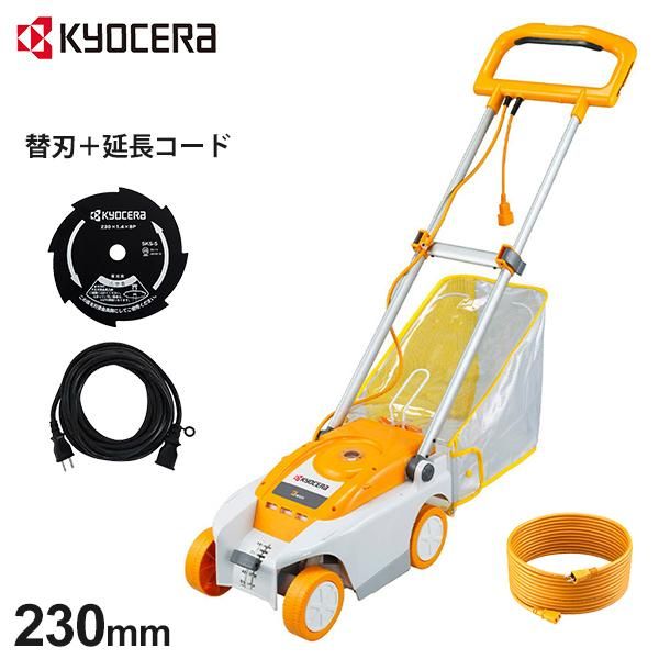 KYOCERA 電動芝刈り機 LMR-2300 2回使用 KYOCERA 電動芝刈り機 LMR-2300 2回使用 楽天市場】KYOCERA(京セラ