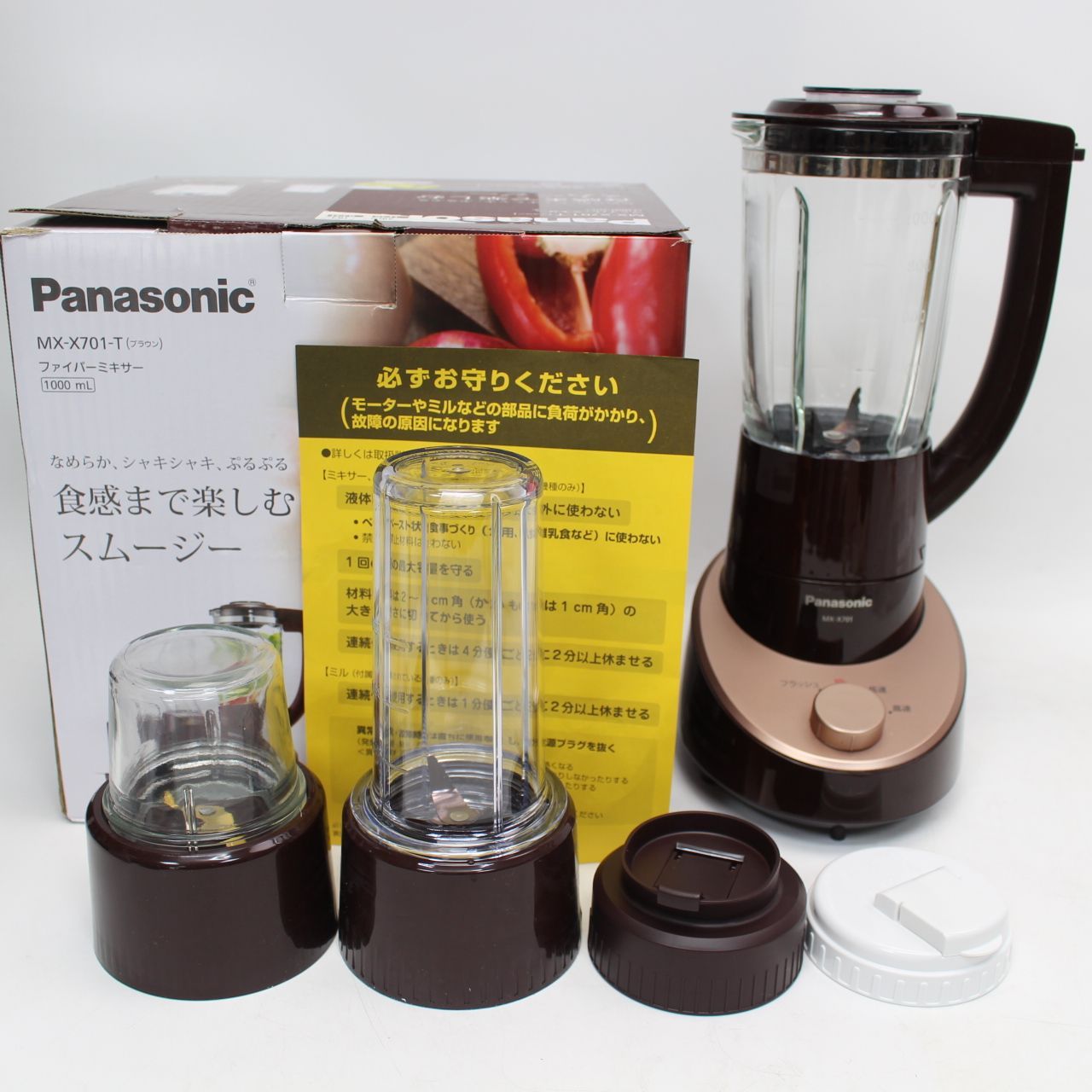 611)Panasonic ファイバーミキサー MX-X701-T ブラウン - メルカリ