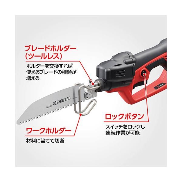 京セラ 旧リョービ 電動ノコギリ ASK-1010 (木工用/鉄工用ブレード付 