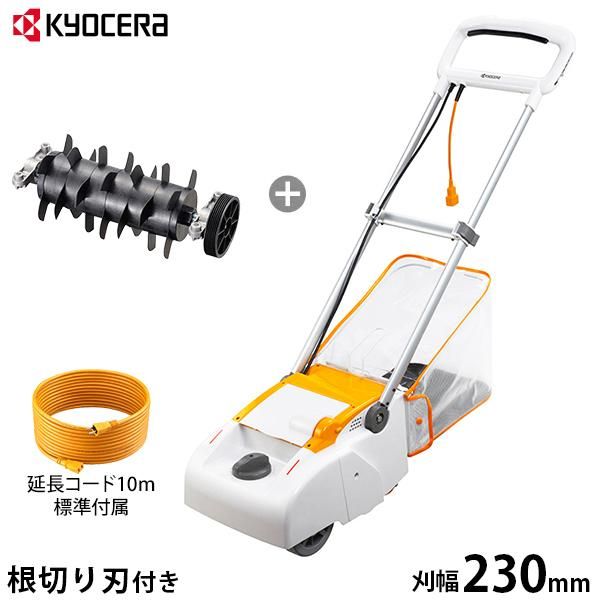 KYOCERA 電動芝刈り機 LM-2310 京セラ(リョービ) 電子芝刈機(電動芝刈り機・電動芝刈機) LM-2310