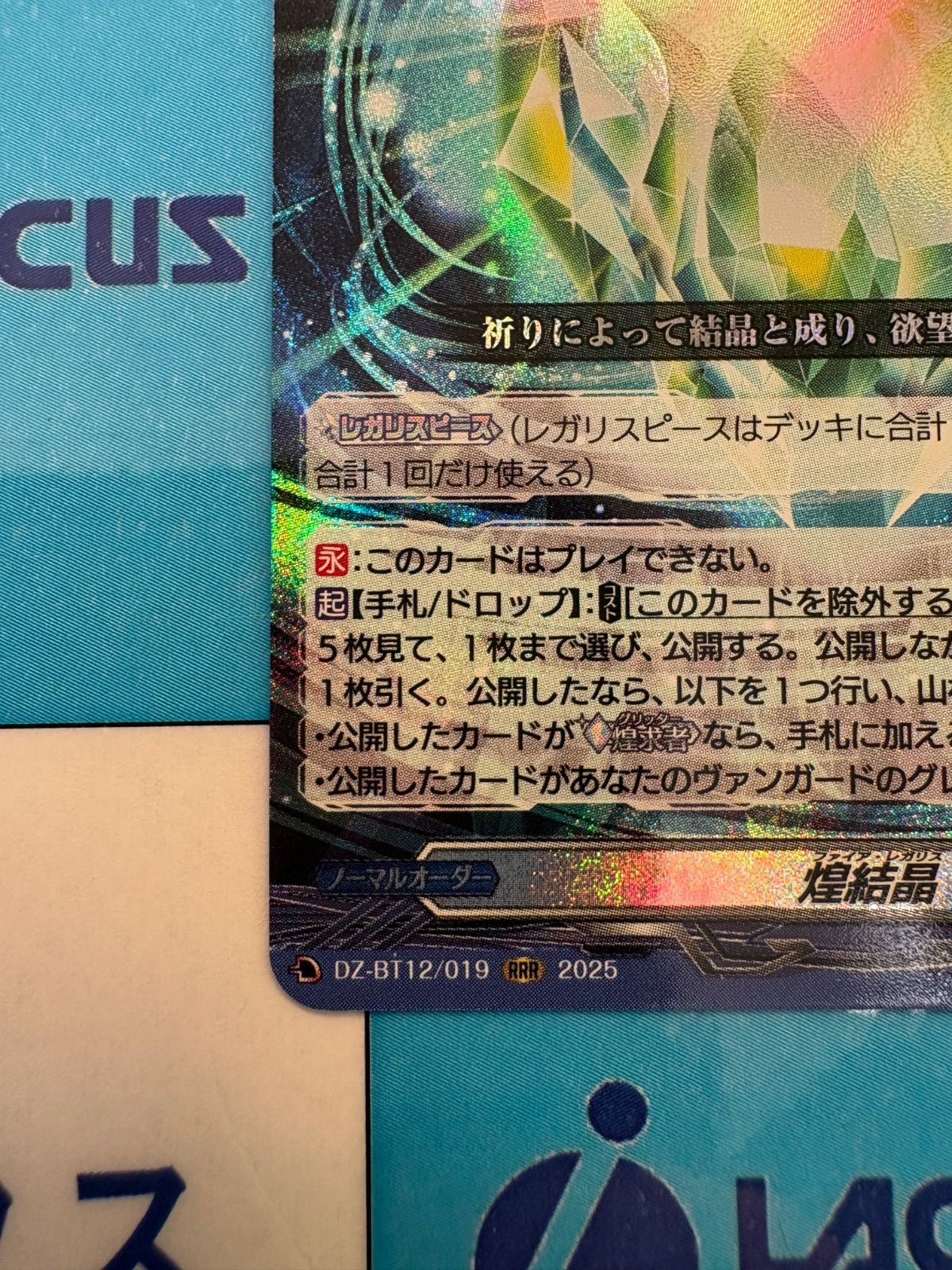 ヴァンガード 煌結晶　3枚セット Amazon.co.jp: ヴァンガード 時空創竜 煌結晶(RRR) DZ-BT06/020