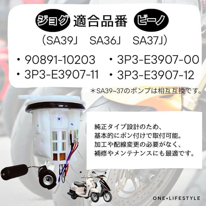 ヤマハ 純正互換 フューエルポンプ 燃料ポンプ ジョグ ビーノ JOG VINO
