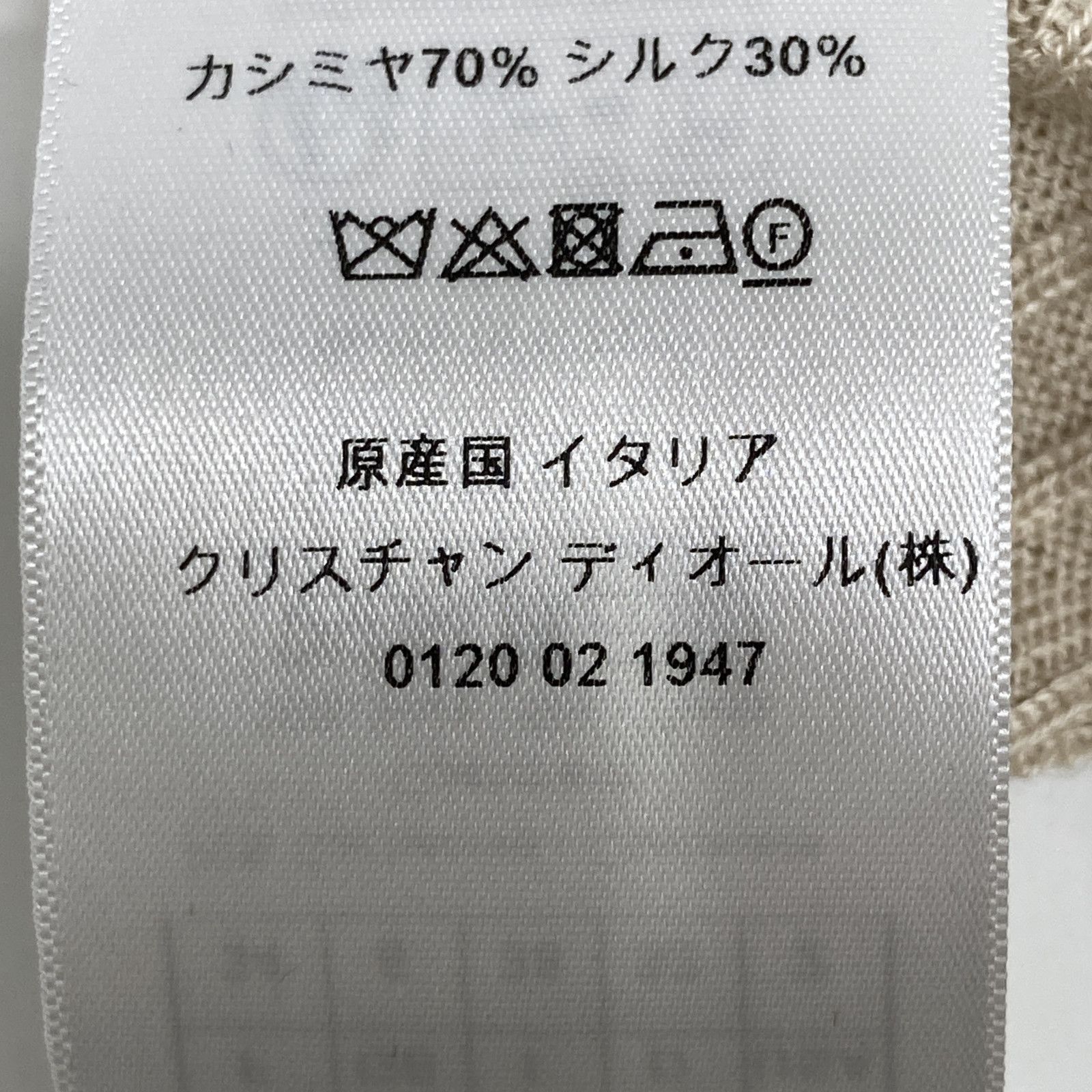 Christian Dior クリスチャンディオール 844S81AM115 ﾍﾞｰｼﾞｭ ｶｼﾐﾔｼﾙｸ