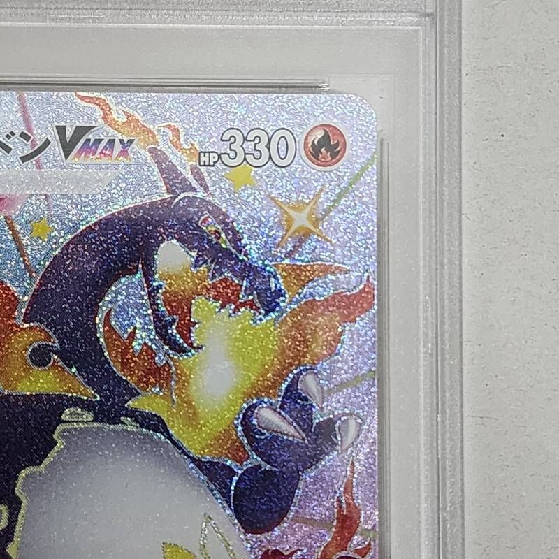 ポケモンカード 2020 リザードン VMAX SSR s4a D 308/190 シャイニー