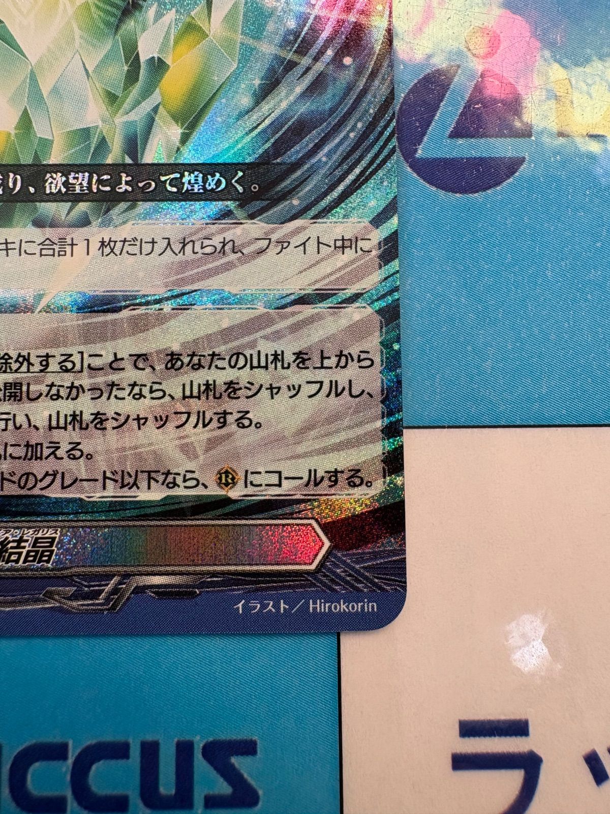 ヴァンガード 【DZ-BT12】 冥淵葬空 煌結晶 RRR⑤ - メルカリ