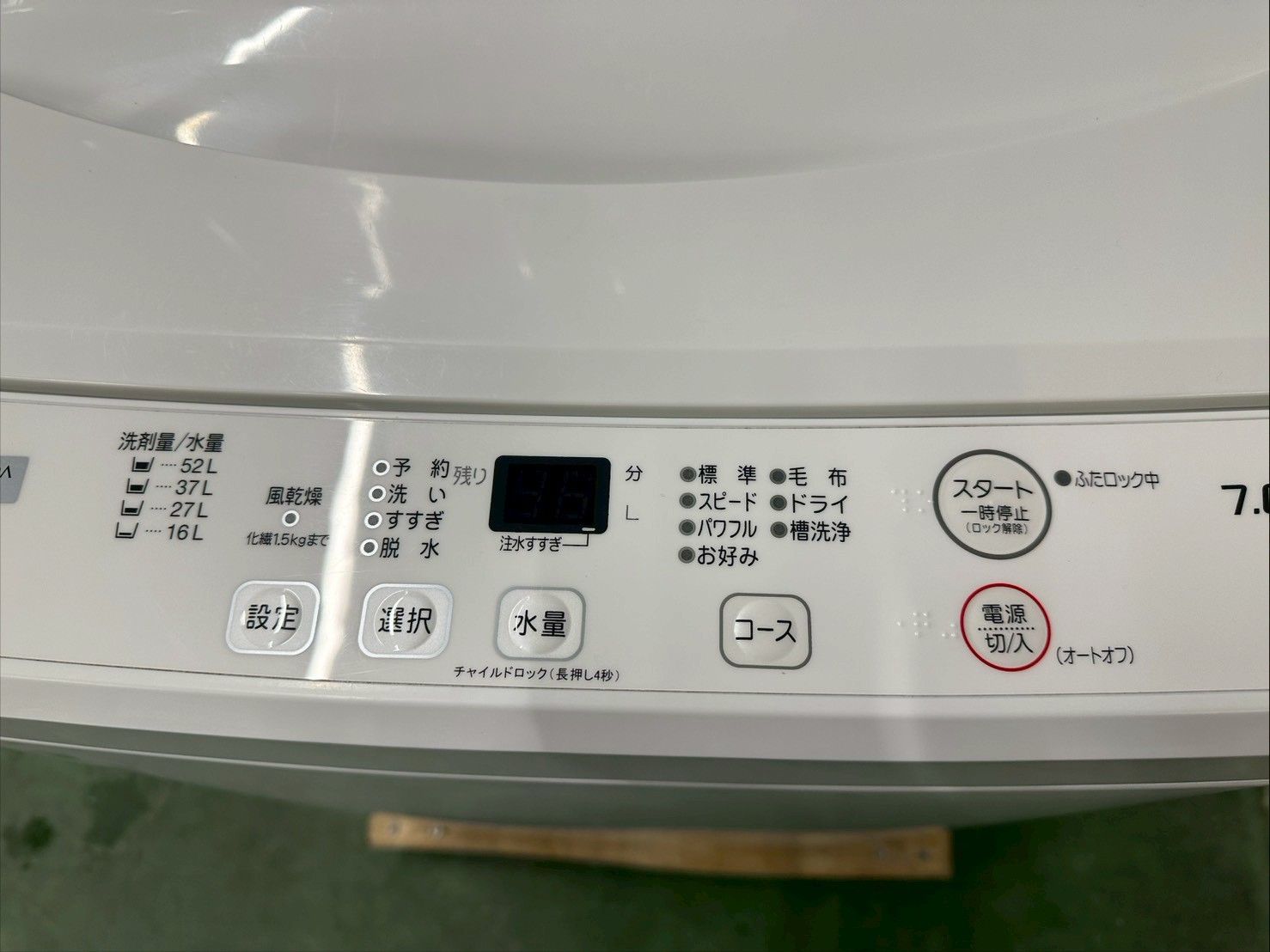 大阪送料無料☆3か月保障付き☆洗濯機☆ヤマダ☆7kg☆2020年☆YWM