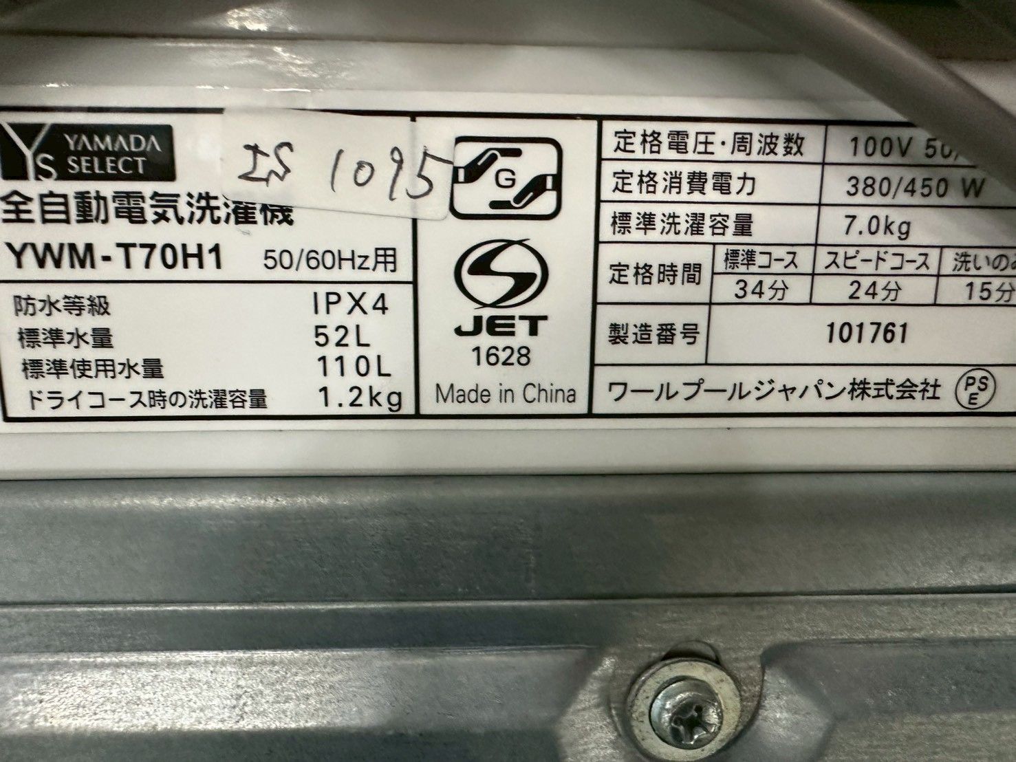 大阪送料無料☆3か月保障付き☆洗濯機☆ヤマダ☆7kg☆2020年☆YWM