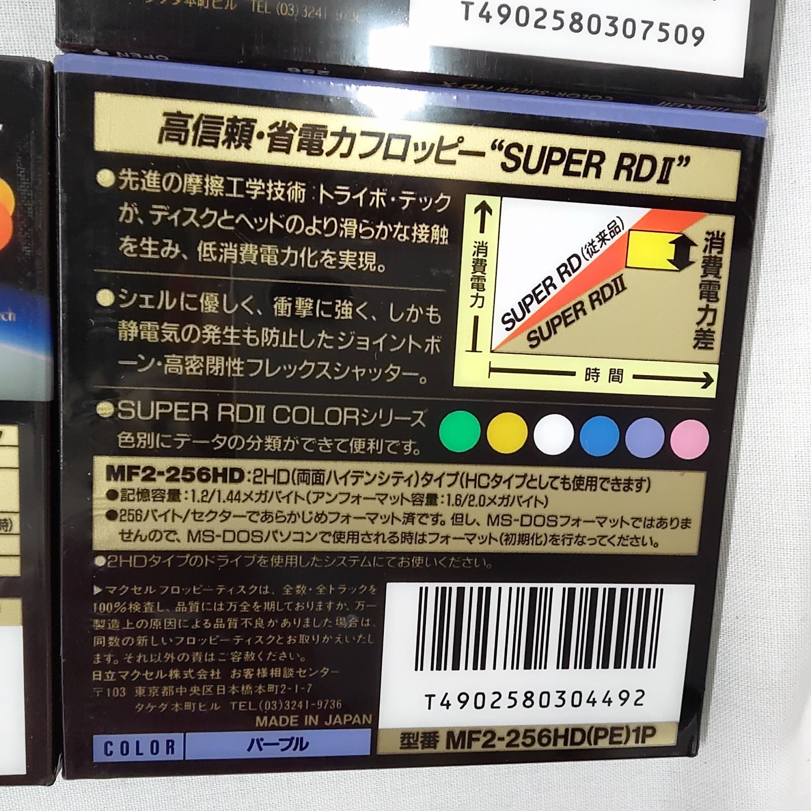 未使用・フロッピーディスク maxell 20枚（10枚x2パック）Q240 - メルカリ