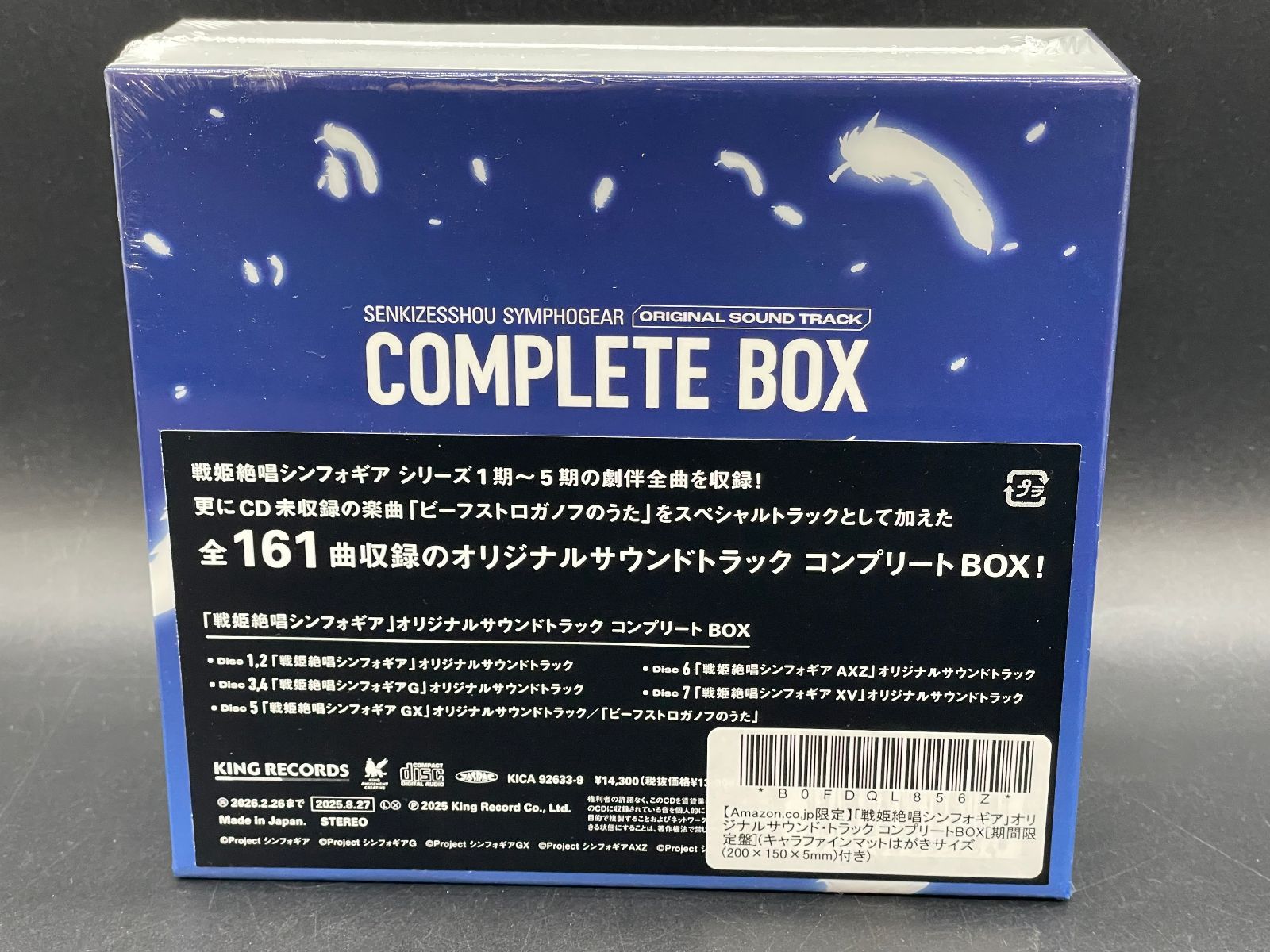 未開封 CD 戦姫絶唱シンフォギア オリジナルサウンドトラック
