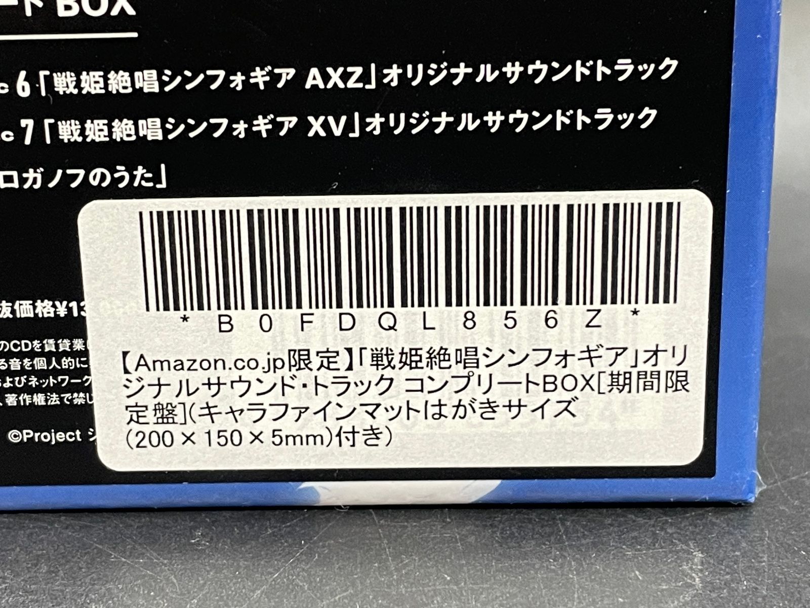 未開封 CD 戦姫絶唱シンフォギア オリジナルサウンドトラック