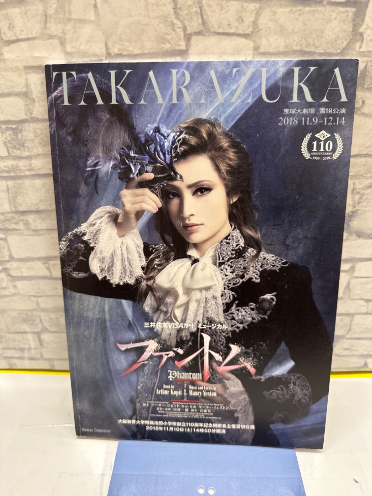 Y5-35】◎ 宝塚大劇場雪組公演 ファントム 中古 - メルカリ