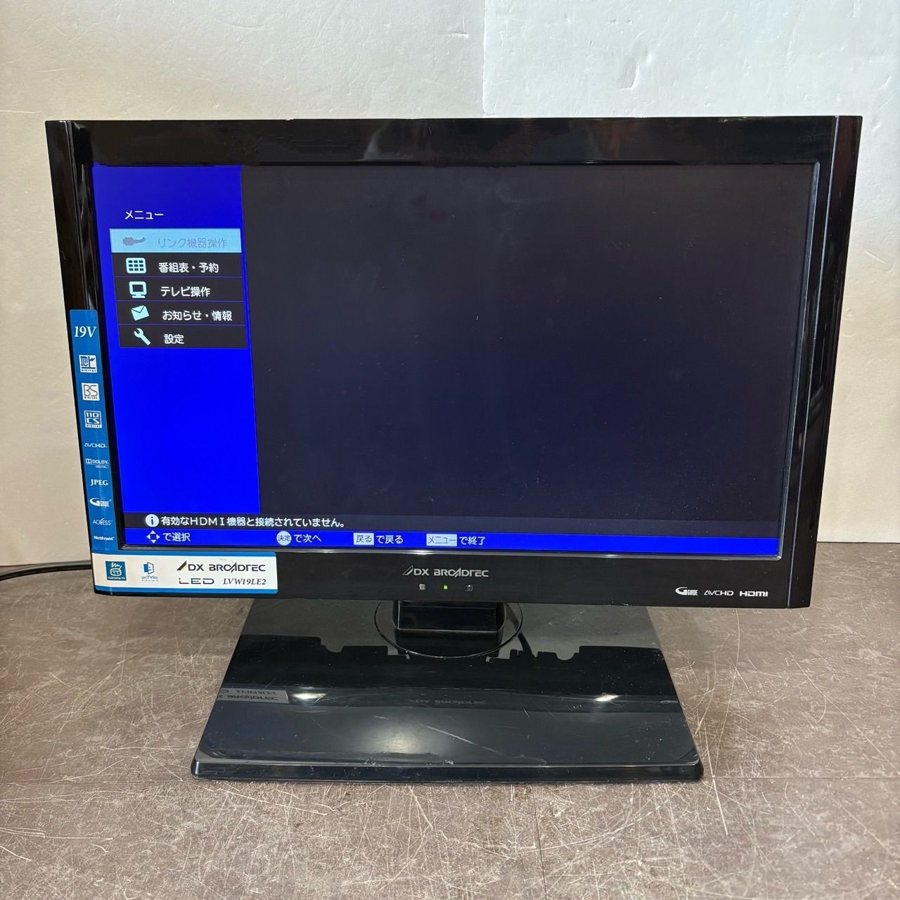 DXアンテナ 19V型 液晶 テレビ LVW19EU3 ハイビジョン 2014年モデル 