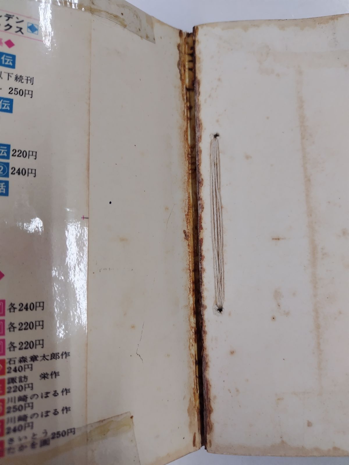 Zと呼ばれる男 初版 佐藤まさあき ゴールデン・コミックス - メルカリ