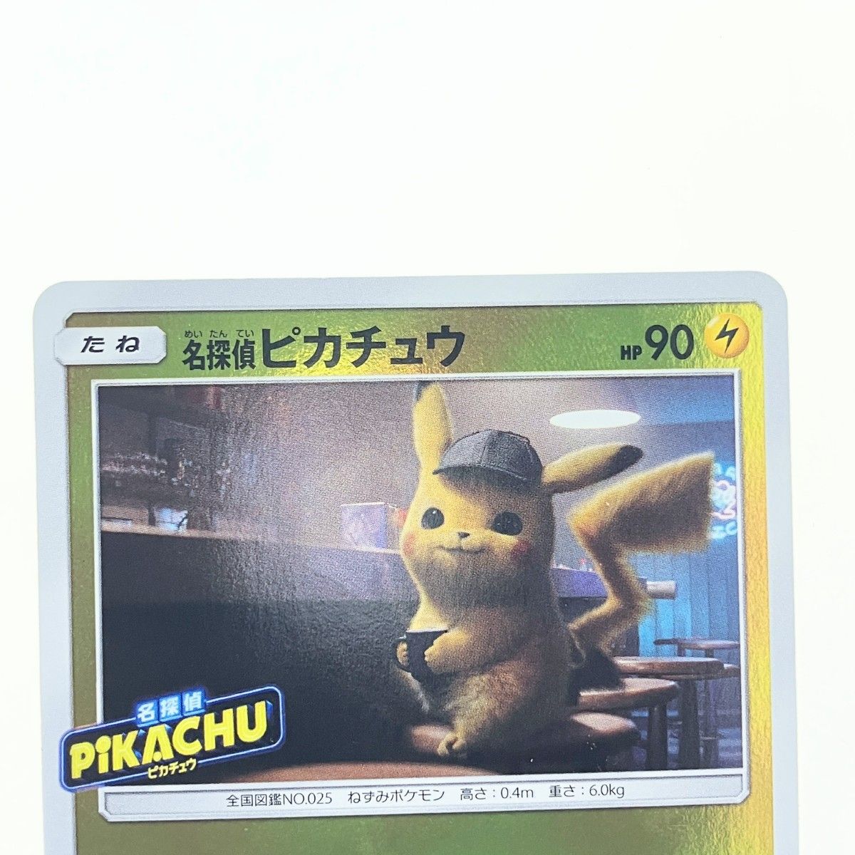 ▽▽ ポケモンカード 名探偵ピカチュウ 339/SM-P ポケカ - メルカリ