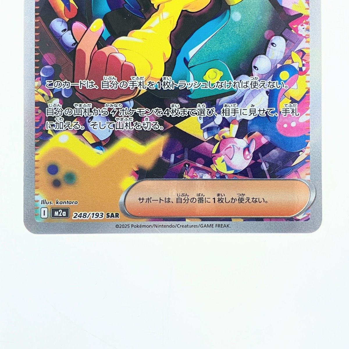 ▽▽ ポケモンカード カナリィ 248/193SAR ポケカ - メルカリ