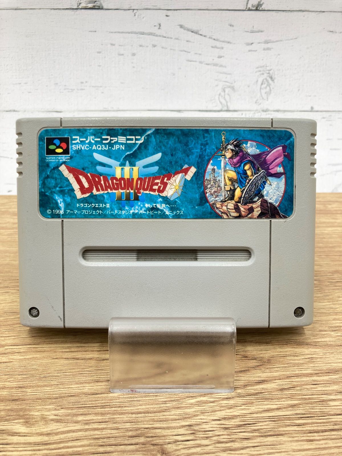 SFC スーパーファミコン用ソフト ドラゴンクエストⅢ そして伝説へ