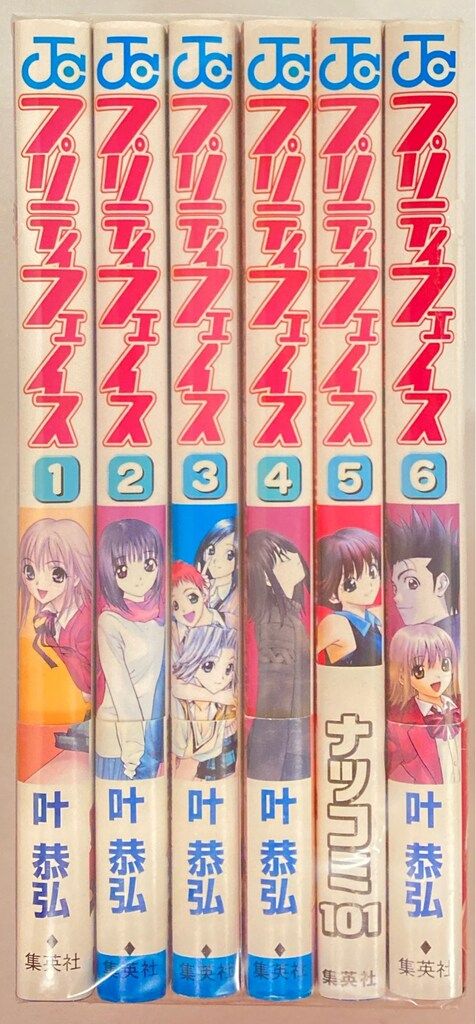集英社 ジャンプコミックス 叶恭弘 プリティフェイス 全6巻 セット