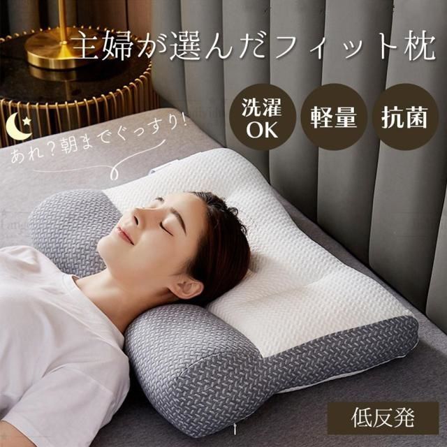 枕 肩こり 首が痛い 横向き 低反発枕 ギフト まくら マクラ 安眠枕 首こり いびき改善 ギフト ストレートネック 快眠枕 頸椎 母の日 ...