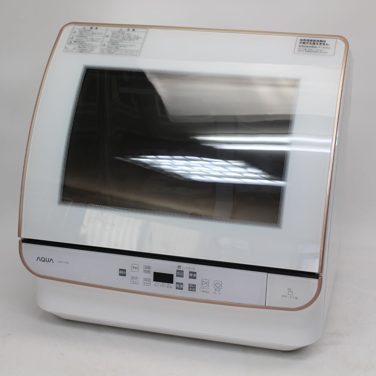 567)食器洗い機 アクア 2021年製 ADW-GM2 送風乾燥機能付き - メルカリ