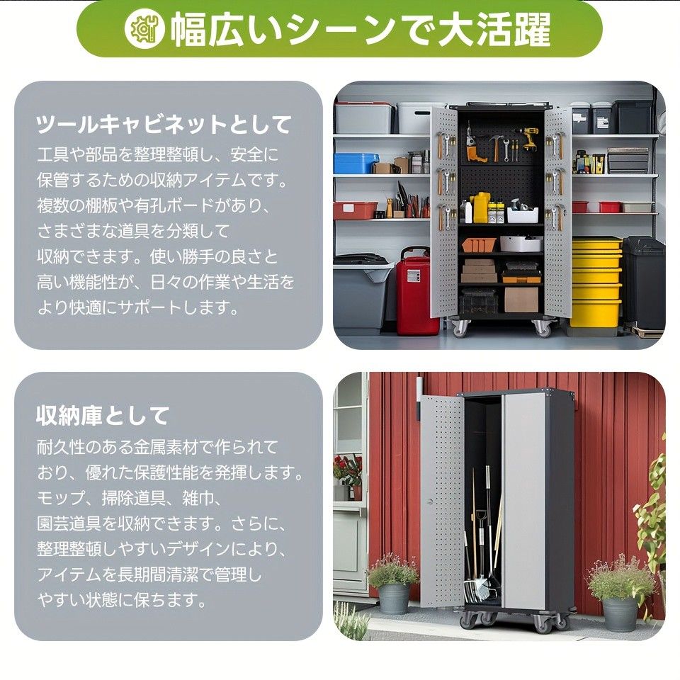 鍵&キャスター付き】大型ツールキャビネット ロック機能 移動式 ツール