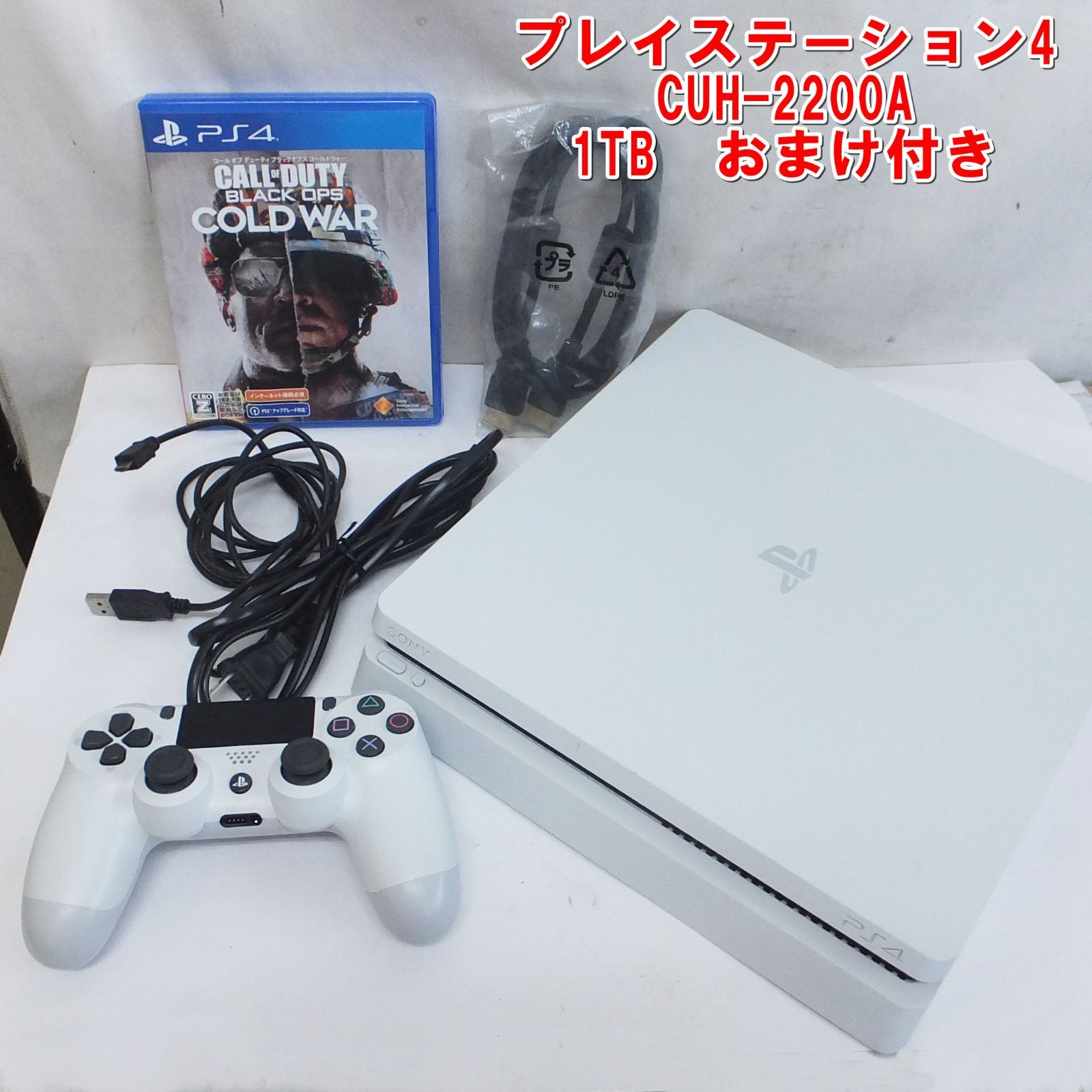 R720【動作品】プレイステーション4 CUH-2200A 1TB おまけ付き 中古 ② 