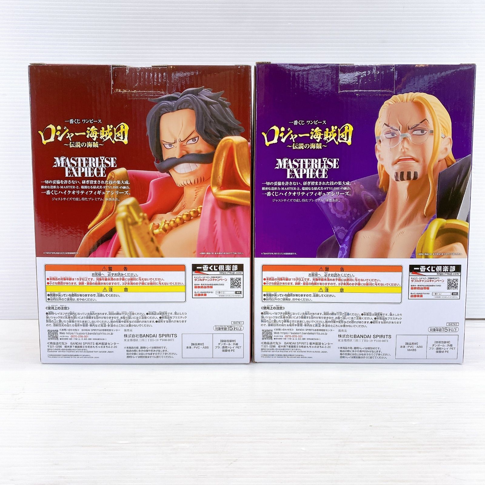 ◇ 一番くじ MASTERLISE EXPIECE ワンピース ロジャー海賊団 伝説の 