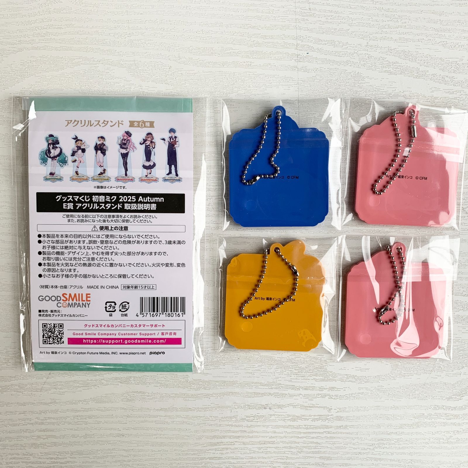 グッスマくじ 初音ミク 2025 Autumn E F G賞 まとめ売り - メルカリ