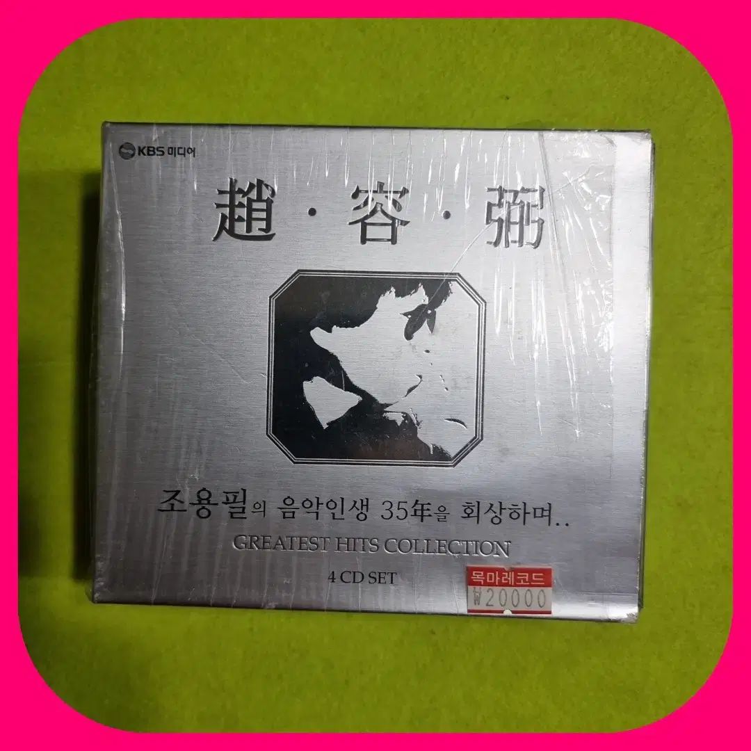 チョン・フィル Greatest Hits 4CD 【公式通販】