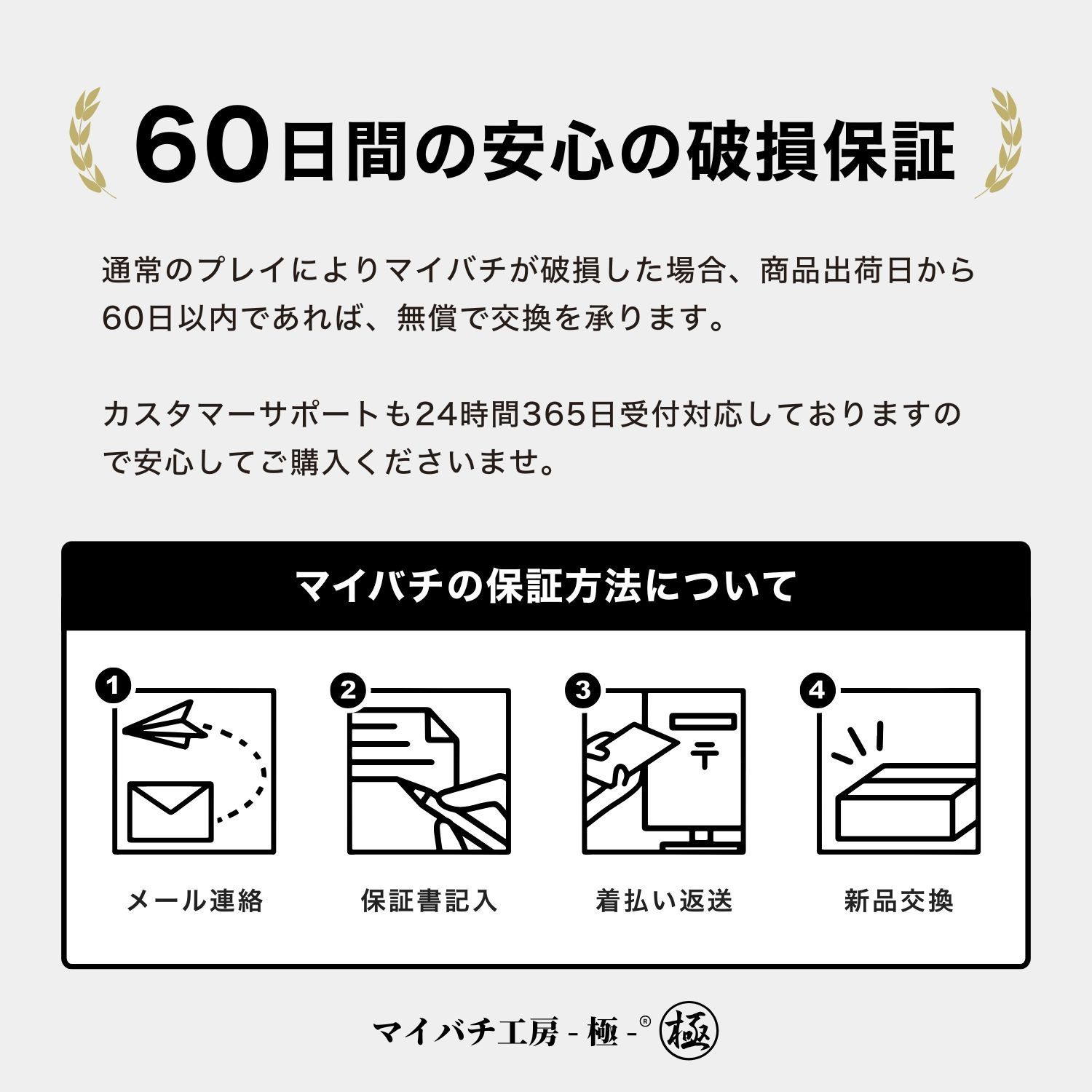 マイバチ工房 極】極プレミアム 金達人監修 高級箱付き 朴(ホオ) ヒバ