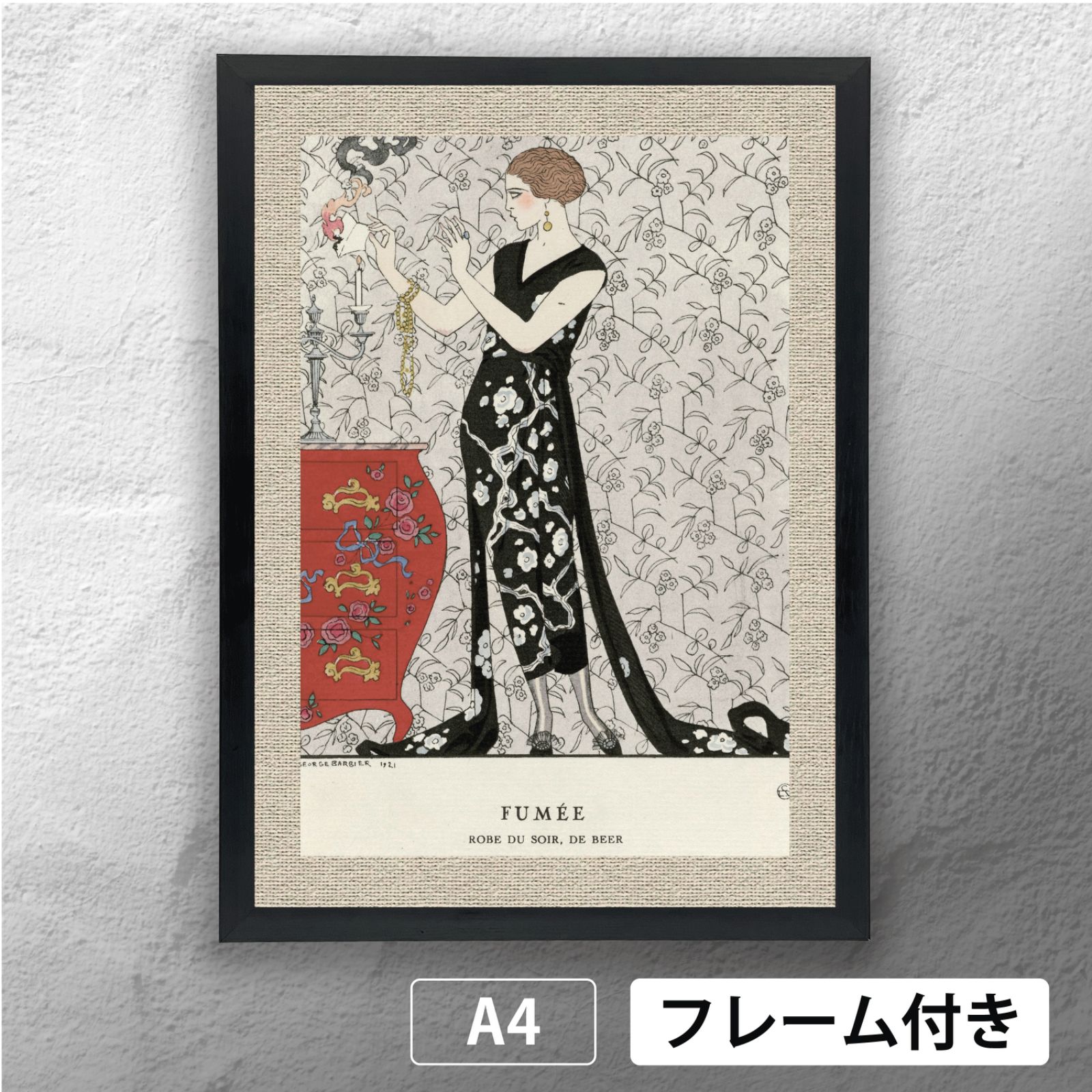 ジョルジュ・バルビエ（George Barbier） 「 FUMEE 」 アール・デコ