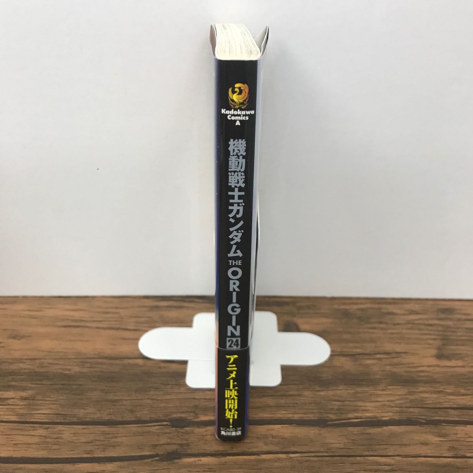 帯付き】機動戦士ガンダム THE ORIGIN 24巻 特別編/【作者】安彦良和