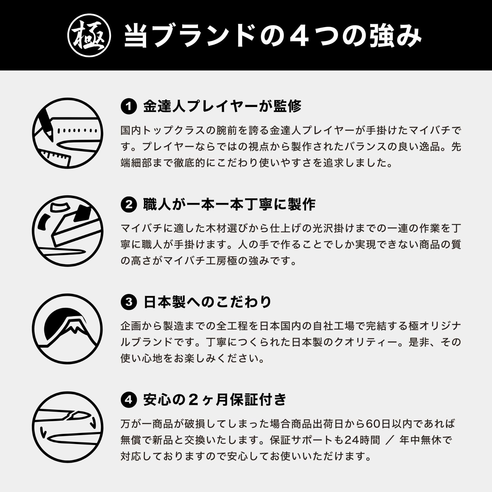 マイバチ工房 極】極ライト ハンドストラップ付き 金達人監修 ブナ