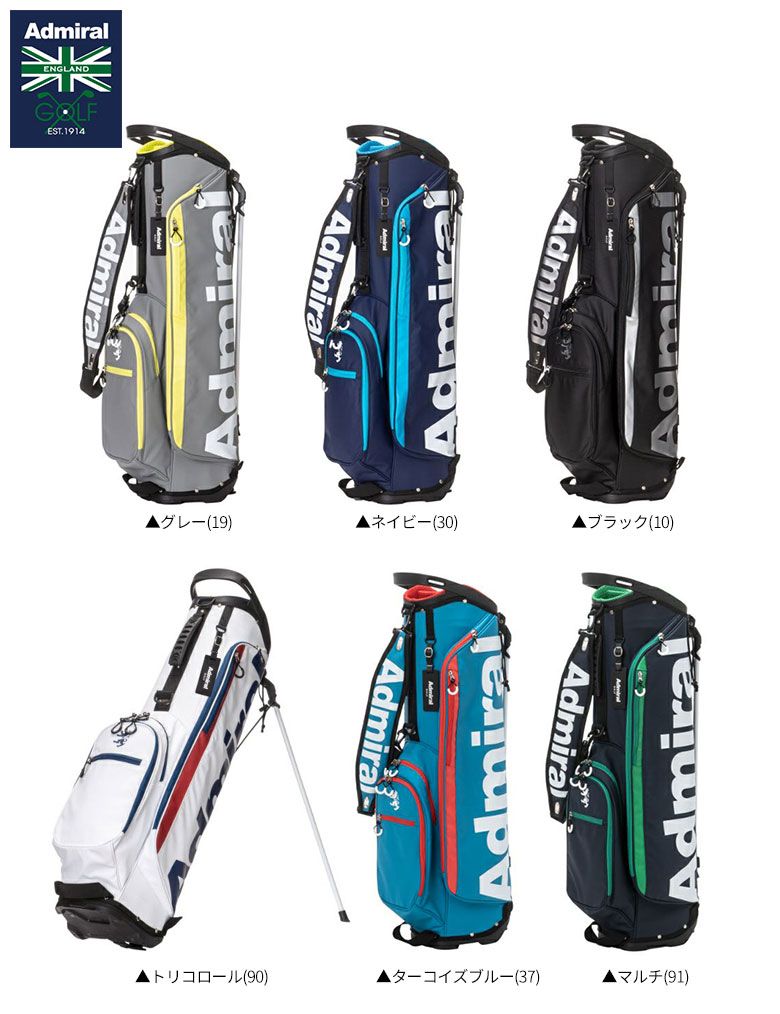 【トリコロールのみ】アドミラル ゴルフ ADMG3ACA スタンド キャディバッグ【即納】 トリコロールのみ アドミラル ゴルフ ADMG3ACA スタンド キャディ