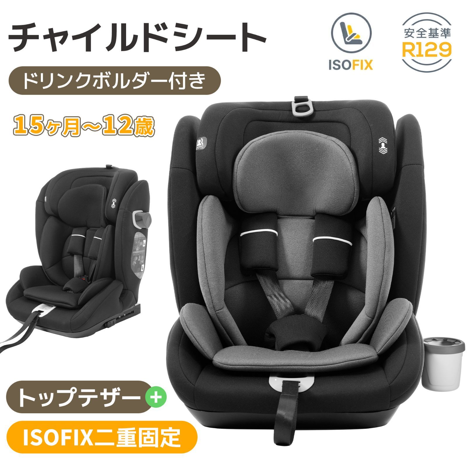外出・移動用品 グレー ベビーシート 5点式シートベルト