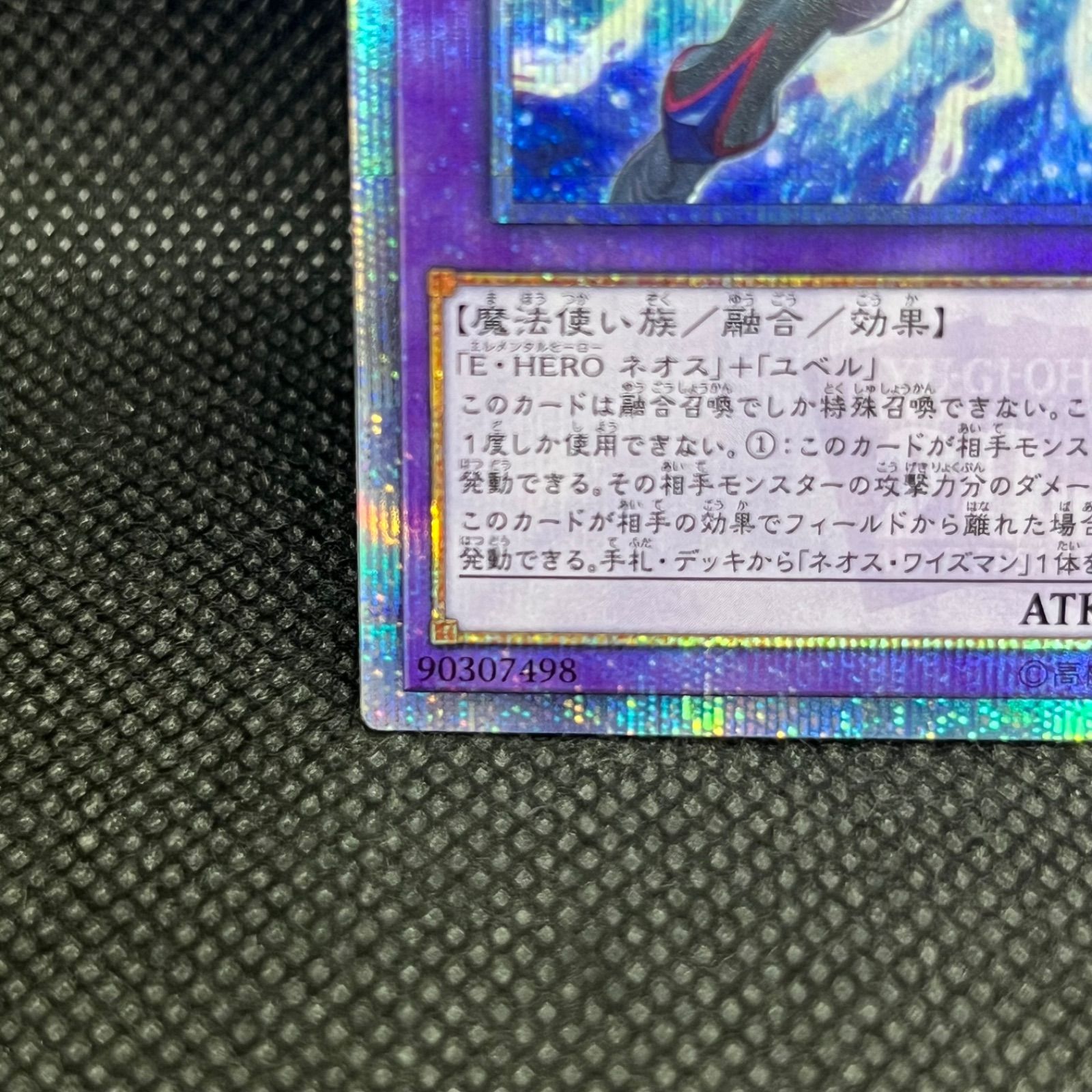 遊戯王 E・HEROネオス・クルーガー 20thシークレットレア - メルカリ