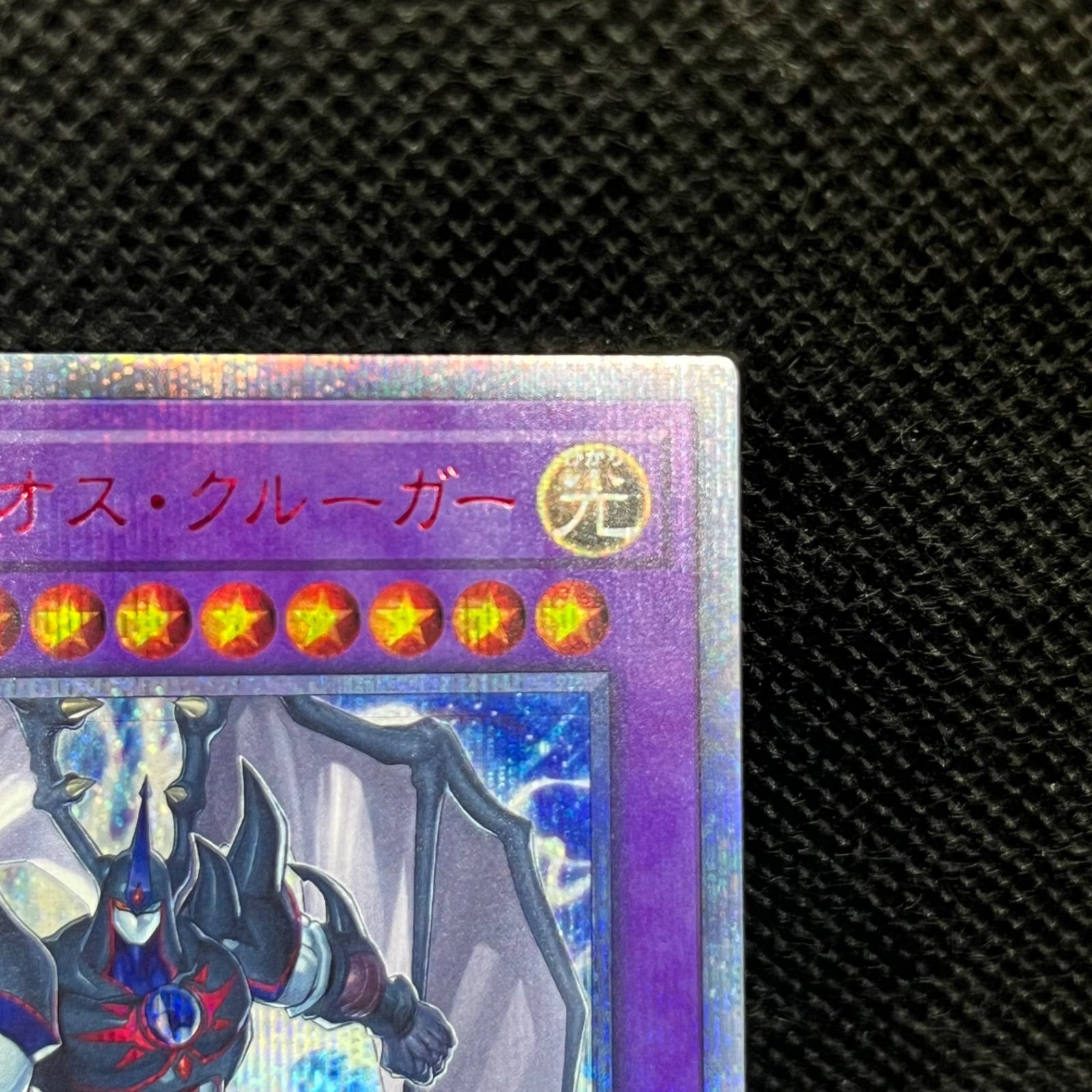 遊戯王 E・HEROネオス・クルーガー 20thシークレットレア - メルカリ