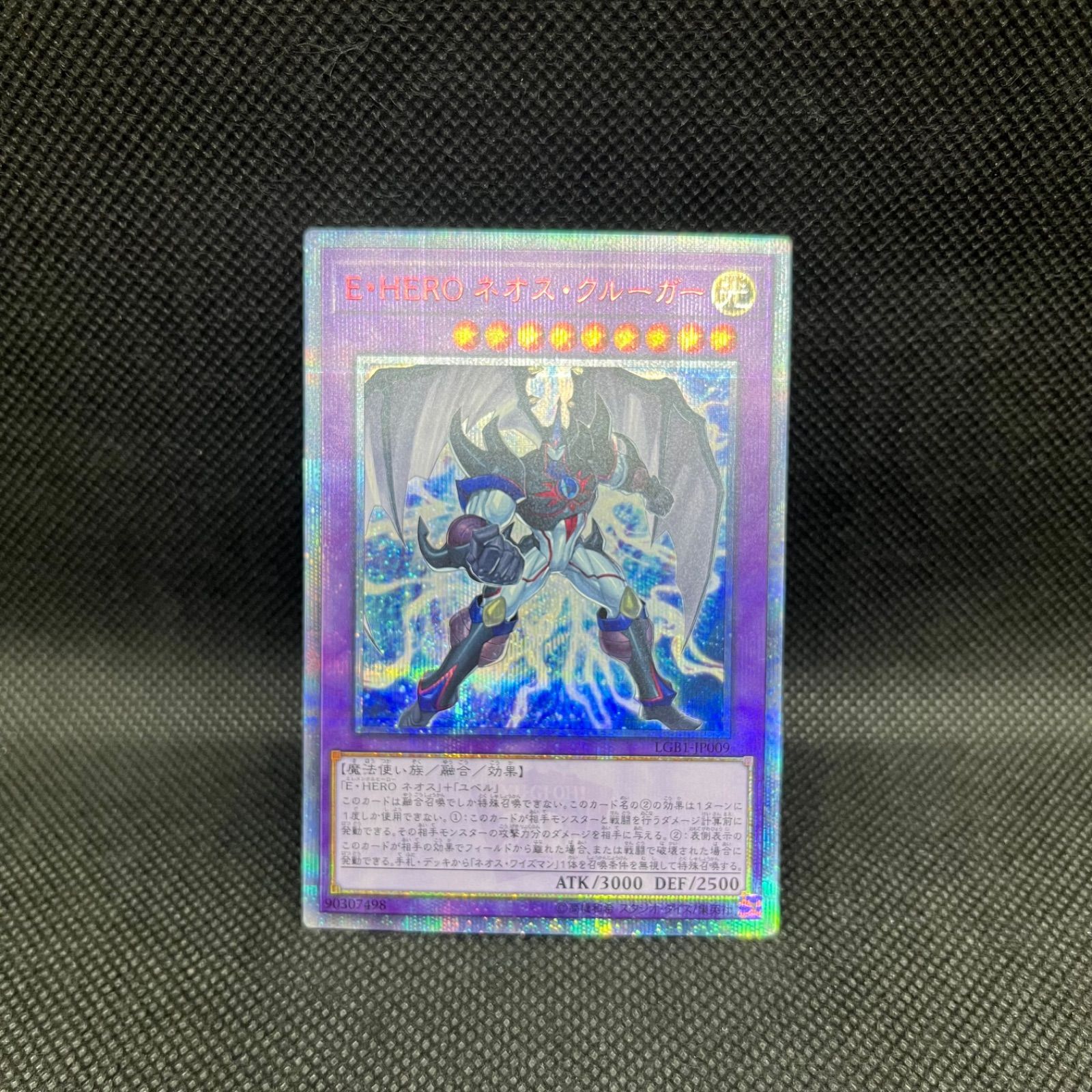 遊戯王 E・HEROネオス・クルーガー 20thシークレットレア - メルカリ