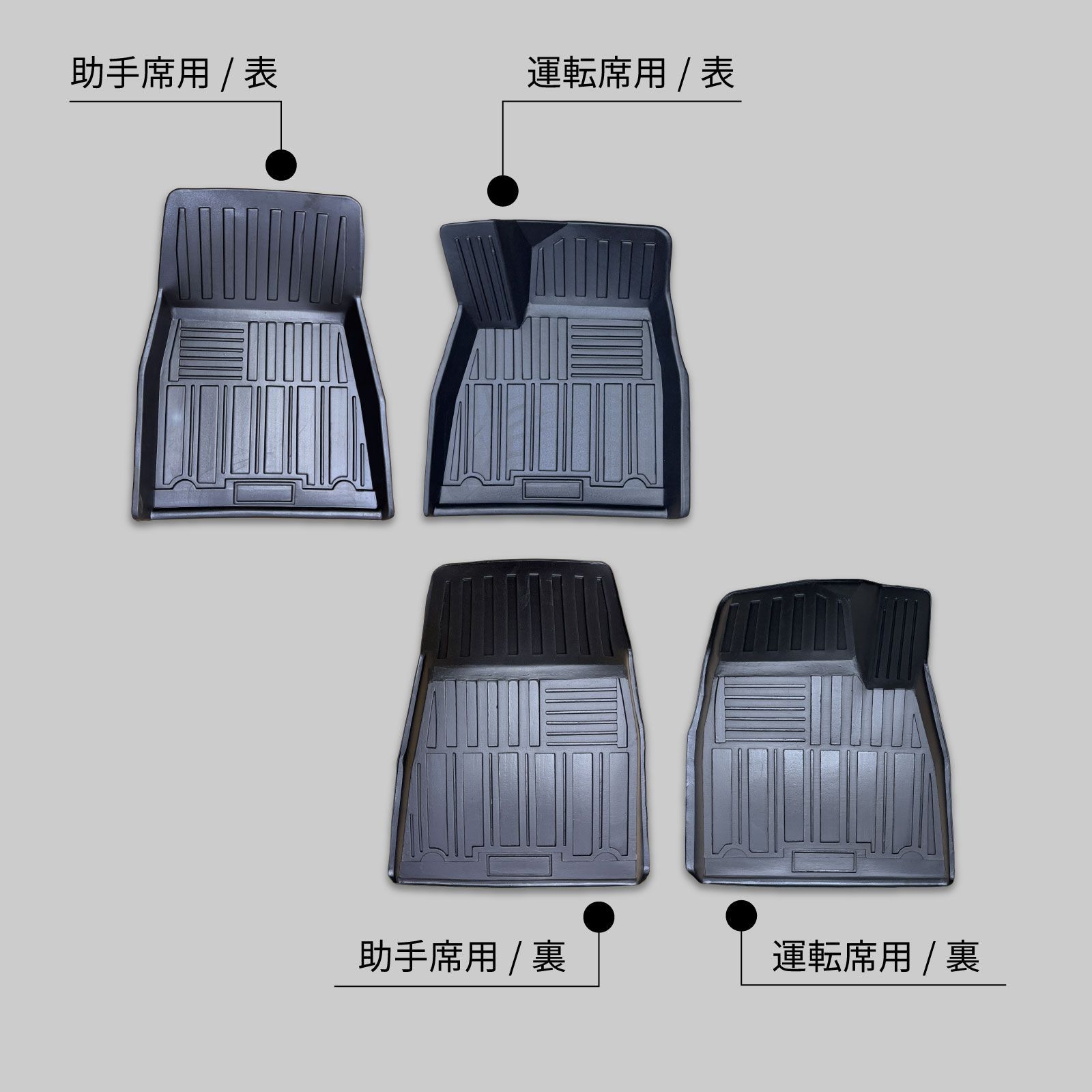 テスラ モデルS ZAA-SLP フロアマット 3D設計 1列目用 運転席 助手席 