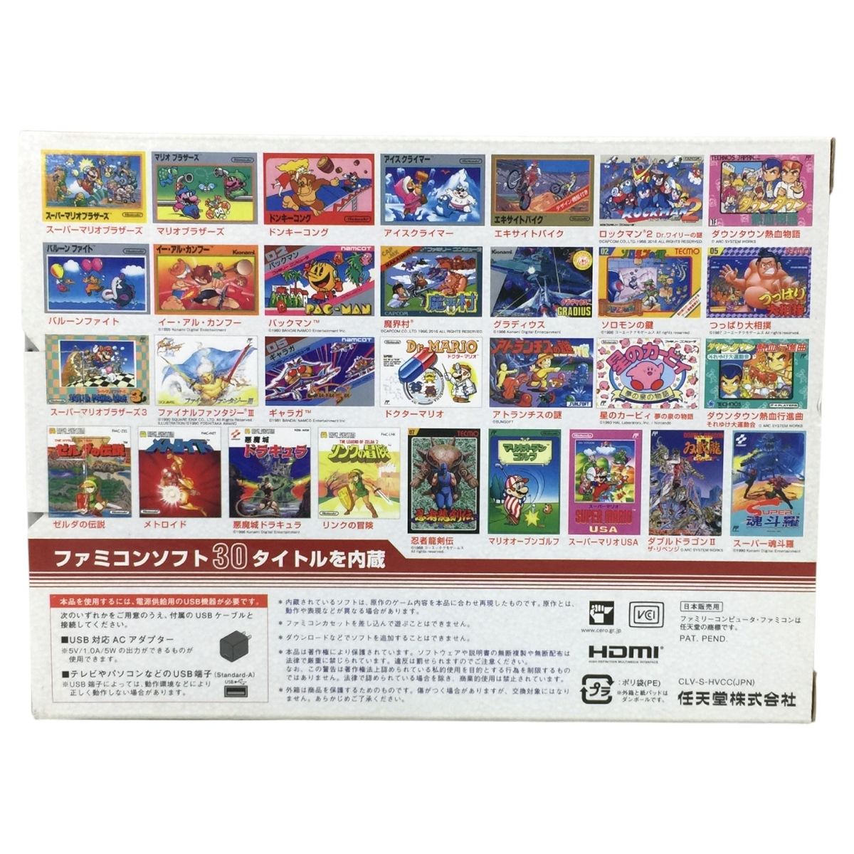 任天堂 CLV-S-HVCC ニンテンドークラシックミニ ファミリー