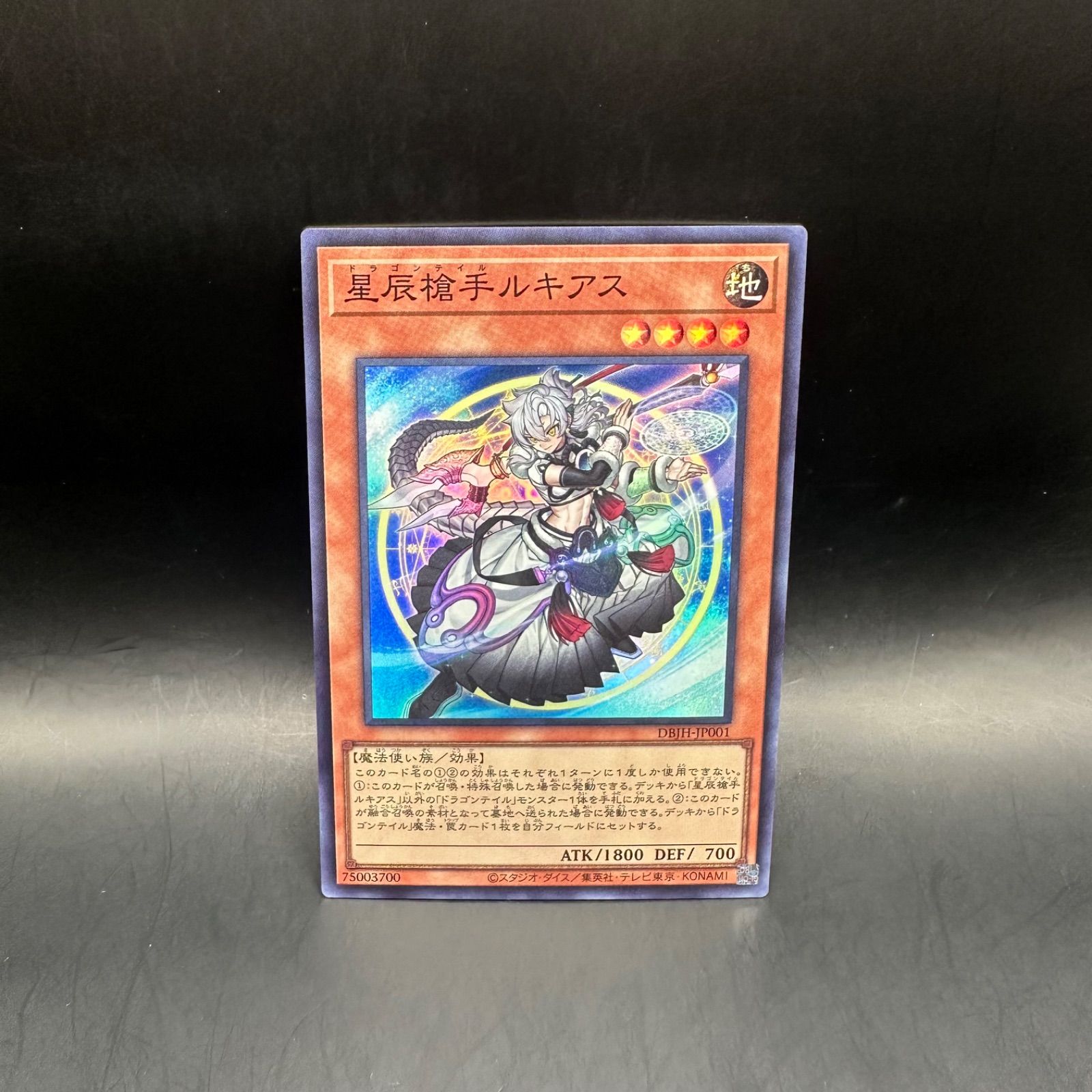 遊戯王 星辰槍手ルキアス スーパーレア DBJH - メルカリ