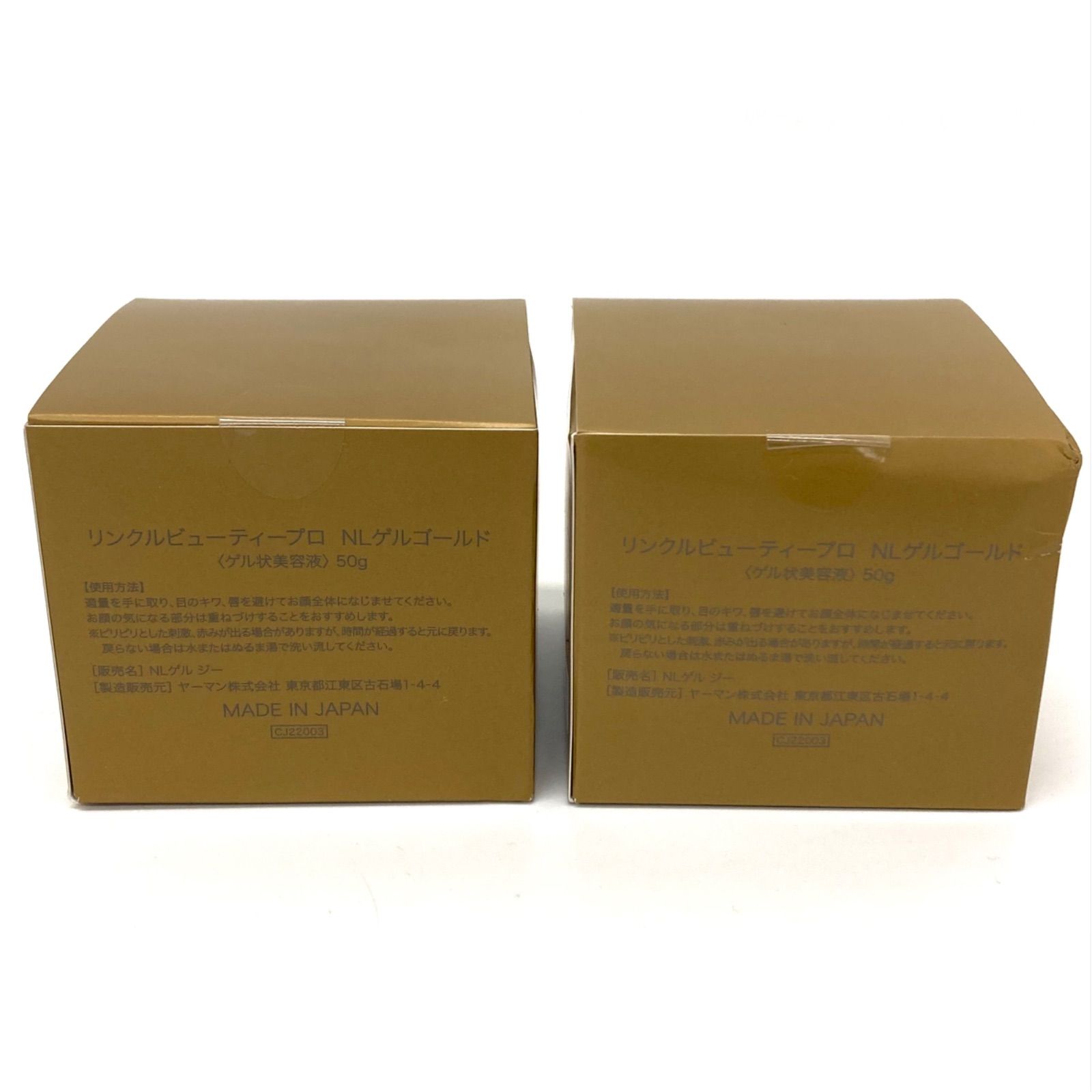 ◇YA-MAN◇ヤーマン リンクルビューティプロ NLゲルゴールド ゲル状