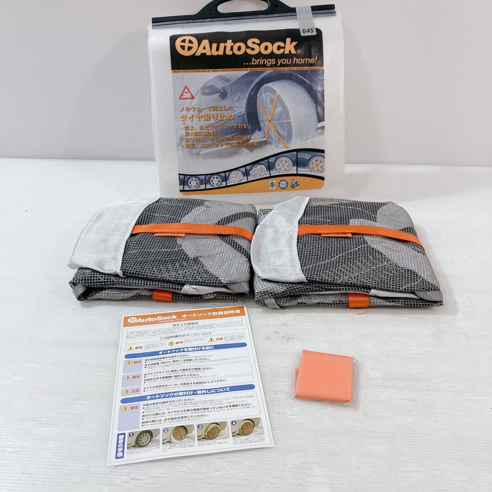 0 オートソック AutoSock HP 布製タイヤチェーン 公式 オートソック645