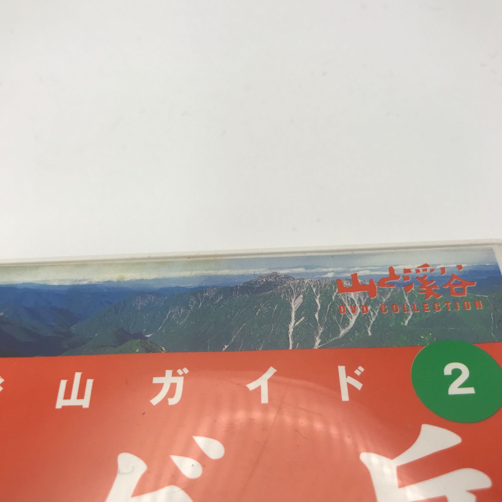 DVD YD1-29 展望登山ガイド(2) 槍ガ岳/山と溪谷社/GF-0225055421-YP