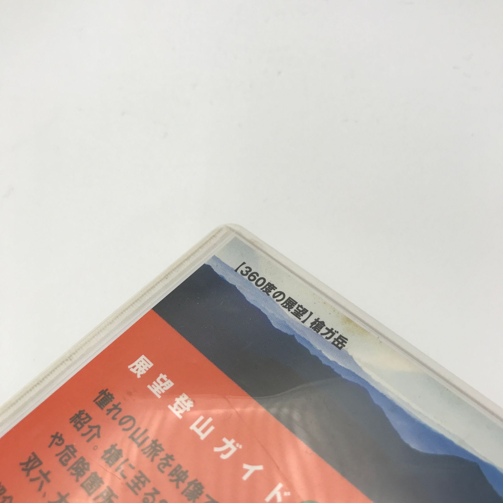 登山　DVD 特集：磐梯・吾妻・安達太良ボルケーノトレイル®︎】 RUN＋TRAIL別冊