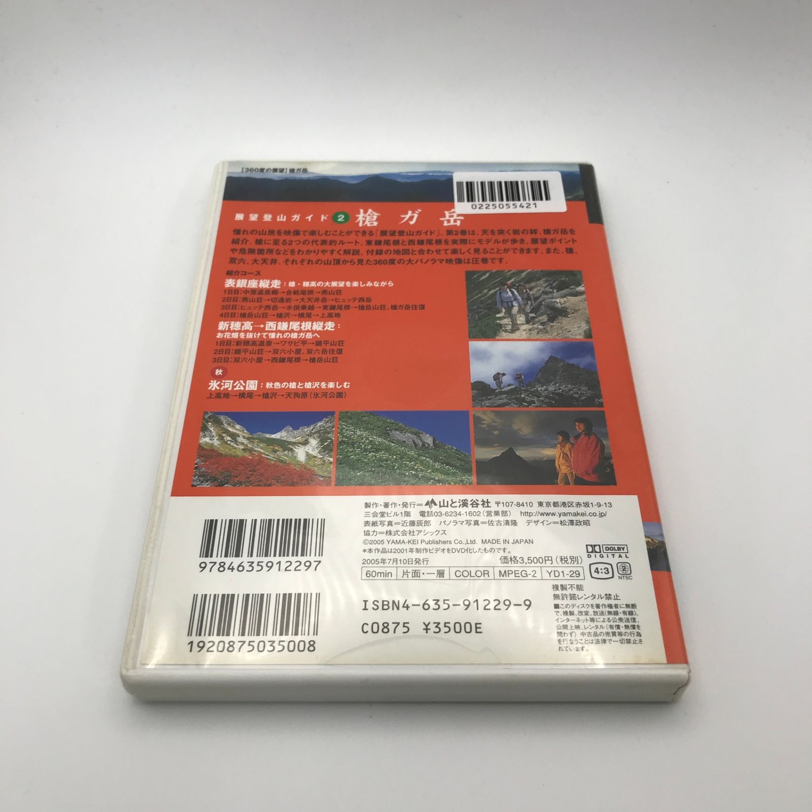 登山　DVD Amazon.co.jp: グレートサミッツ 8000m 全山登頂 ～登山家 竹内洋岳