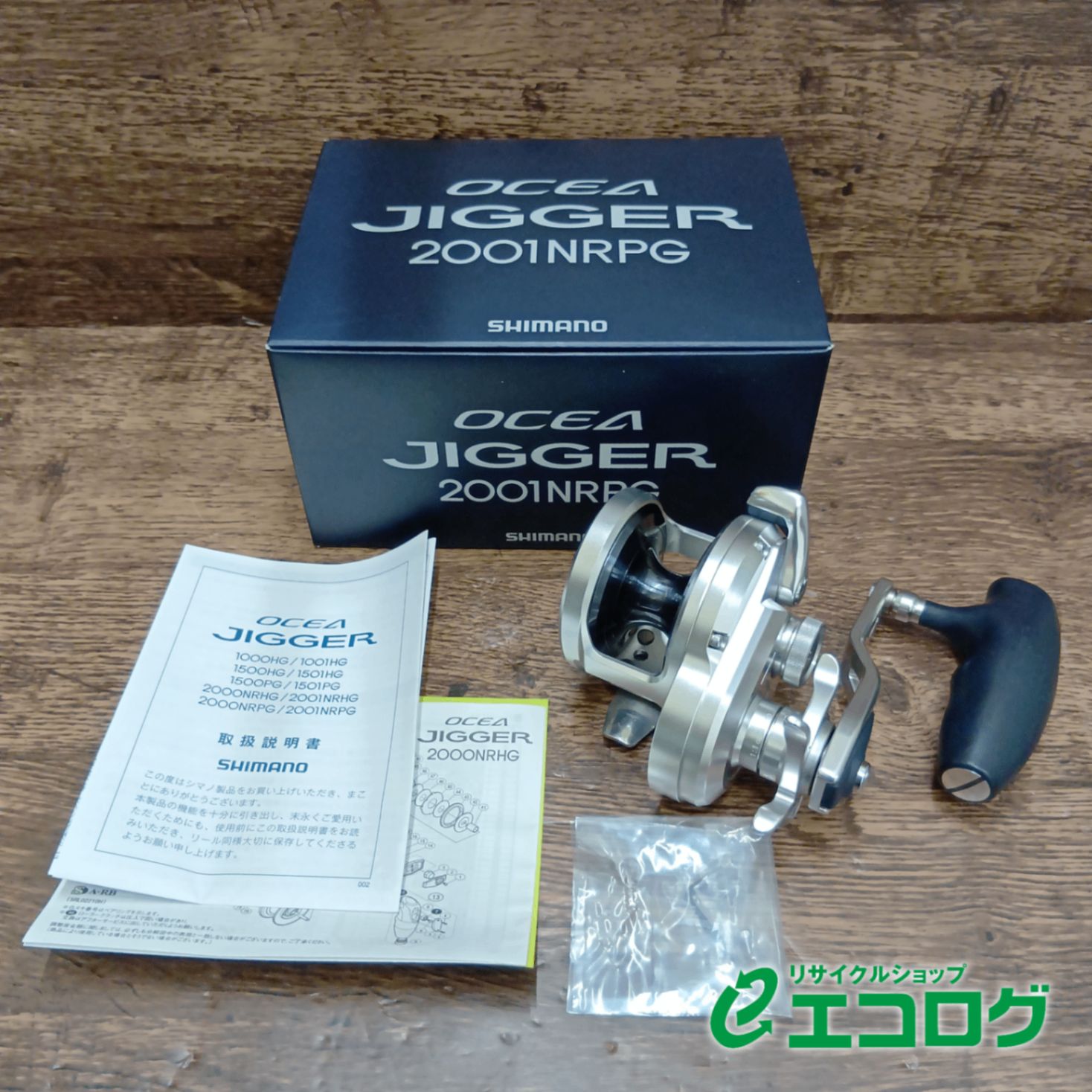 SHIMANO 2001NRPG JIGGERベイトリール 【公式通販】
