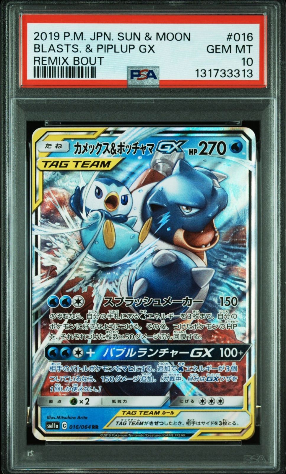 PSA10】 カメックス&ポッチャマGX 016/064 RR リミックスバウト 2019