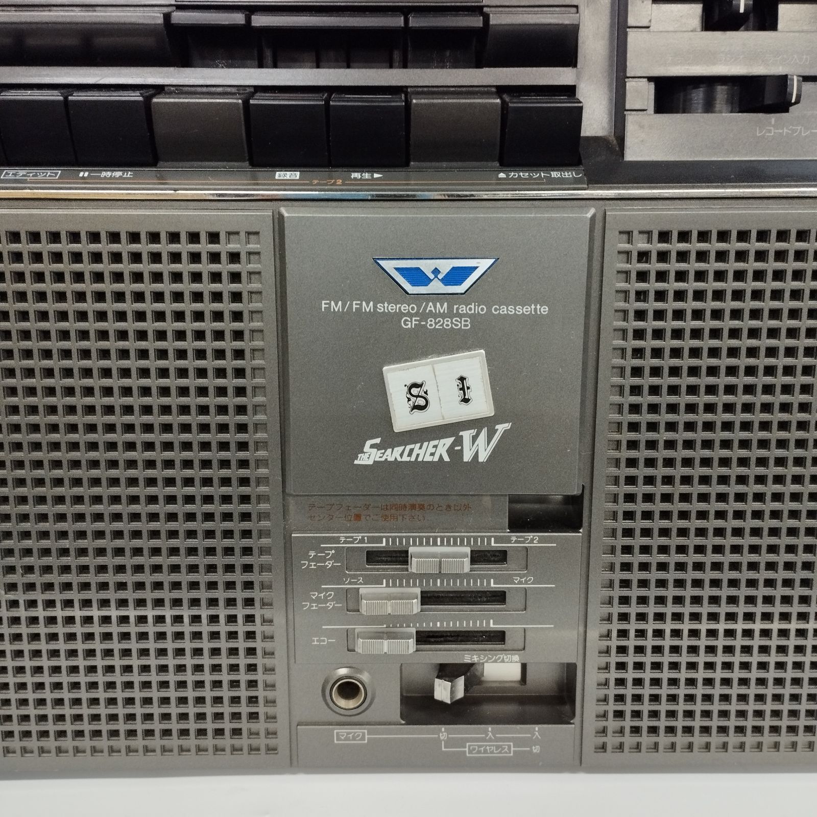 SHARP ラジカセ SEARCHER-XL GF-204 昭和レトロ 年代物 SHARP ザ・サーチャーW GF-808 ラジカセsearcher
