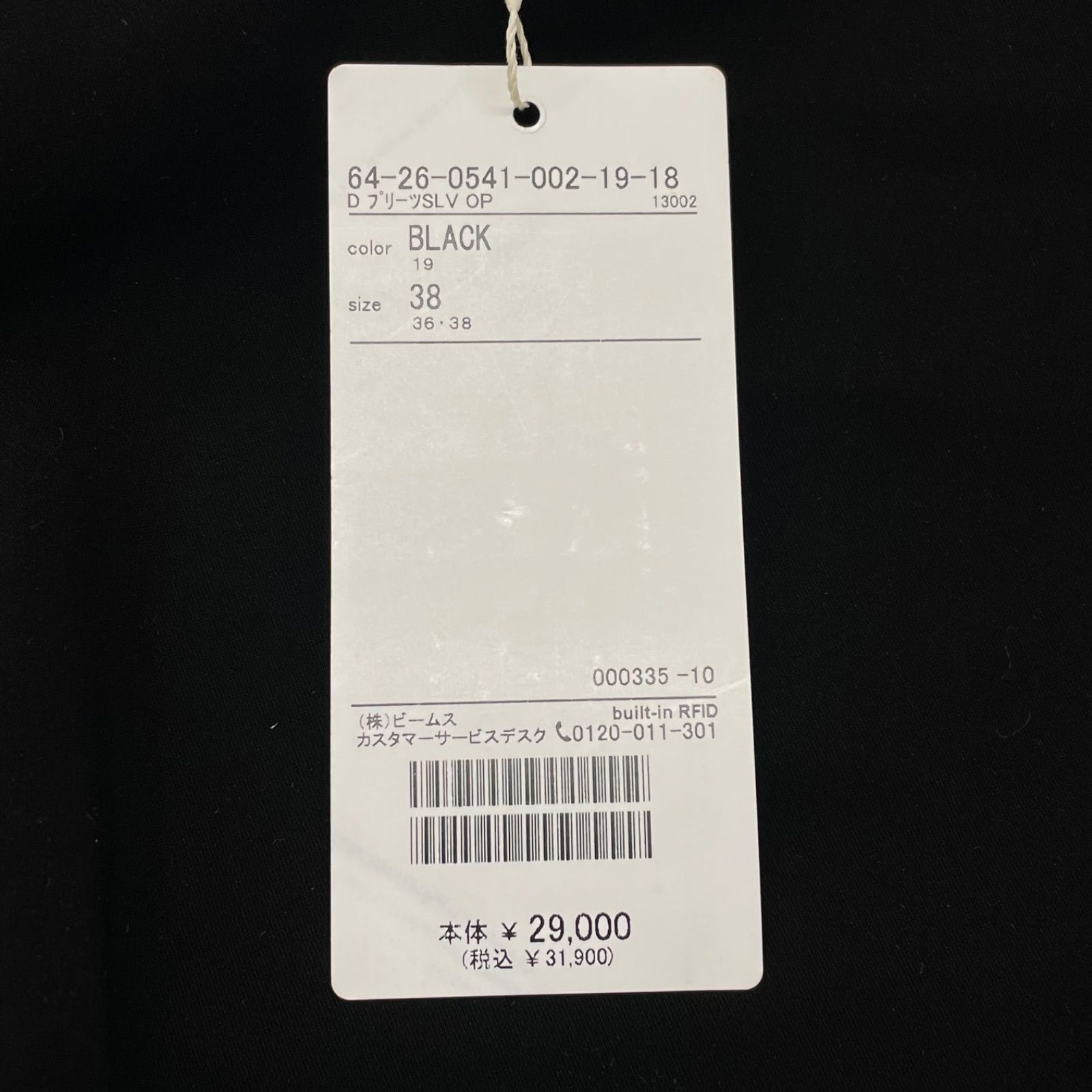 新品 未使用 タグ付き Demi-Luxe BEAMS デミルクスビームス プリーツ 